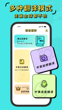潮汕话翻译下载app v1.0.3