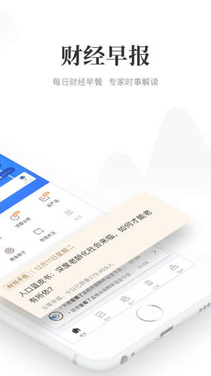 Beta理财师 v7.101 安卓版