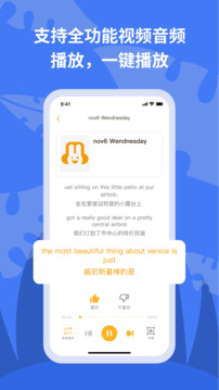 悦悦随声听下载app v1.3.23