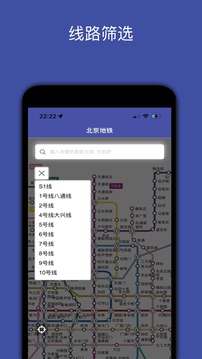 地铁地图下载app v3.2