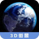 3D高清街景地图下载app v2.5.6
