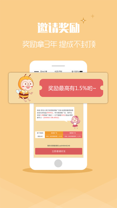 红岭创投 v2.6.7 安卓版