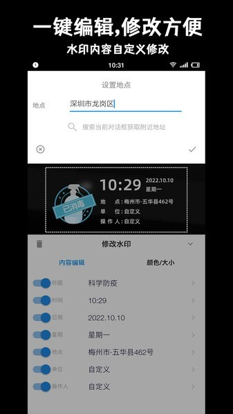 准点水印打卡相机app v5.0.0 安卓版