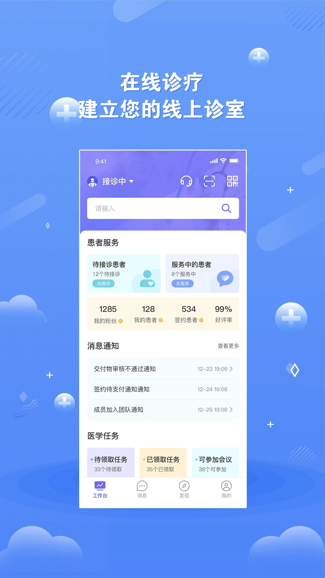领医未来app v5.4.6