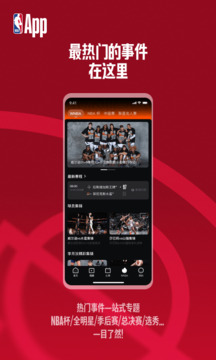 NBA下载app v7.20.9