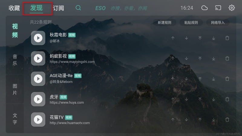 亦搜Tv版 v3.2.5 安卓版