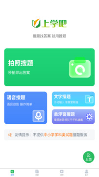 搜题下载app v5.0.8