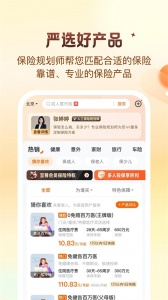 中国平安保险app官方版 v2.89.1