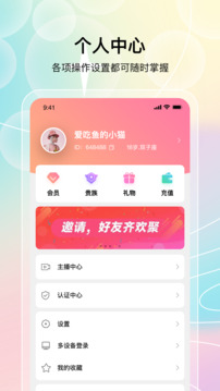 欢乐聚下载app v3.6.1