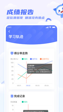 天学网学生下载app v5.37.0
