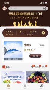 新干线观察app v6.9.3