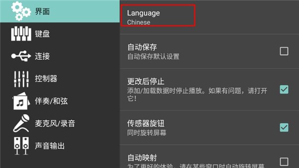 ORG2023电子琴汉化破解版 v2023.1.0.7 安卓版