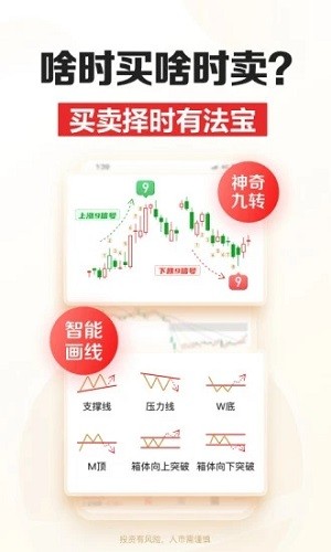 招商证券 v10.13.3 安卓版