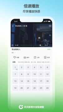 天天影视大全下载app v1.2.3
