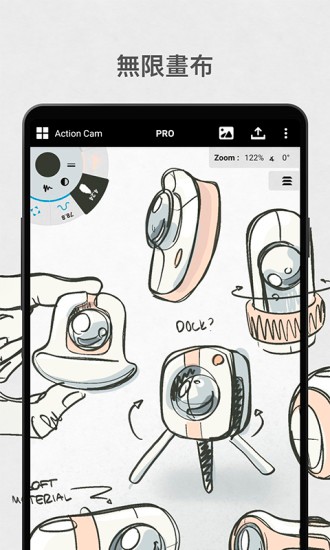 概念画板 v2025.12.7 安卓官方版