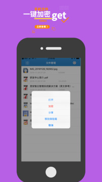 智块加密下载app v8.7.9