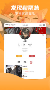画栈下载app v1.3.9