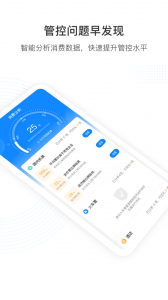 伙力商旅app v5.4.7