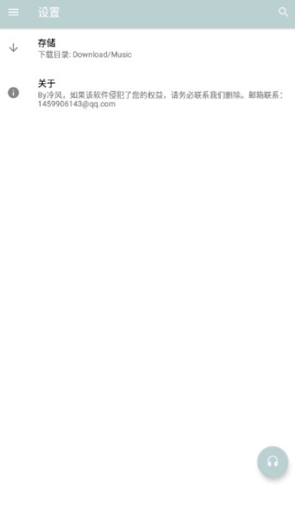 天天悦听2.7正式版下载安装 v2.7.0 安卓版