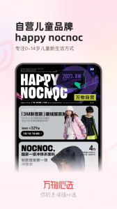 万物心选app v7.11.62