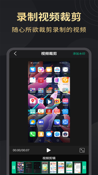 超清录屏大师下载app v1.3.5