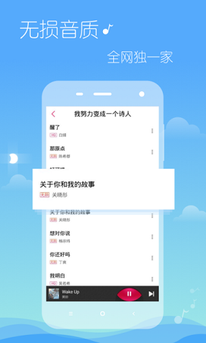 多米音乐apk下载 v6.9.2.01 安卓版
