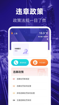 交管1212违章查询下载app v2.5.3