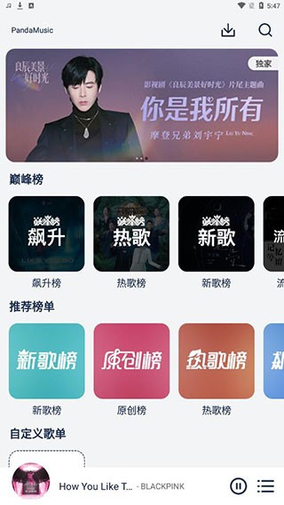 音乐世界APP2025 v1.6.0 官方安卓版