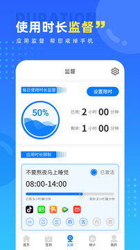 戒手机护眼睛下载app v3.5.1