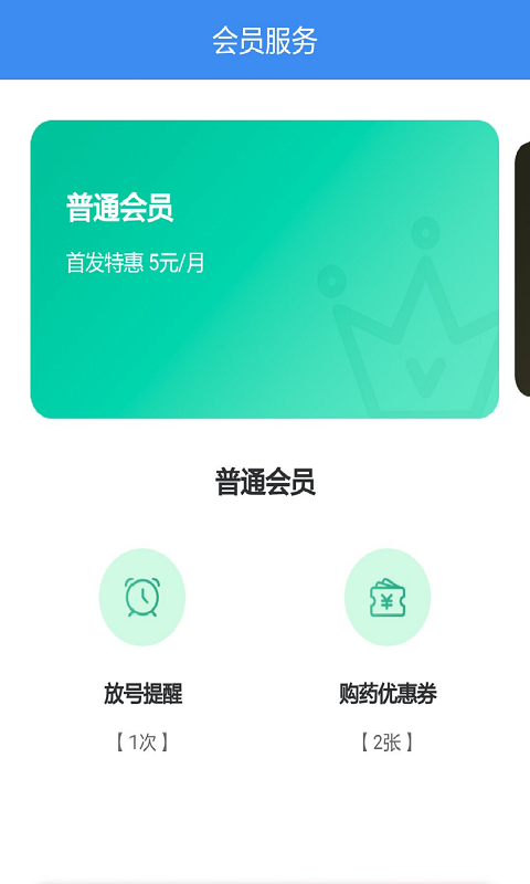 医联山东app v1.0.0