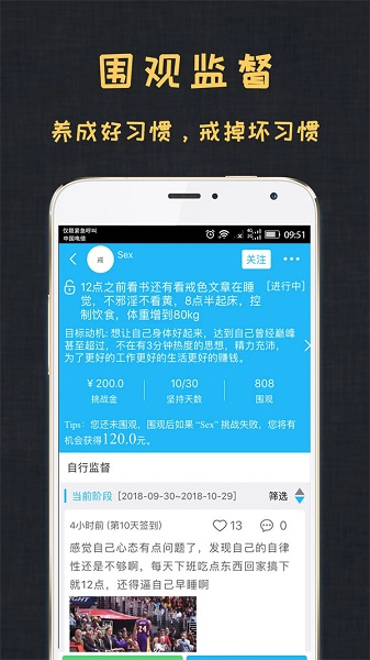 达目标app 官方正版app vV3.0.8