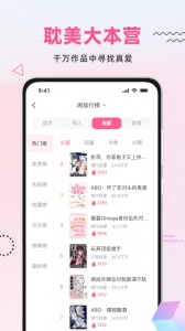 布咕阅读app v2.7.6