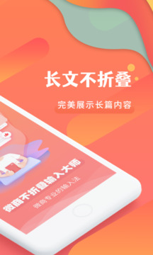 微商不折叠发圈下载app v2.6.4
