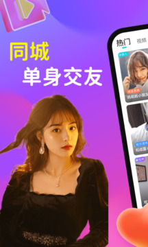 可聊同城下载app v1.4.2