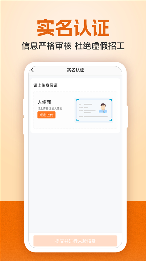 建筑工地招聘app v7.6.5