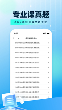 考研帮下载app v4.5.9