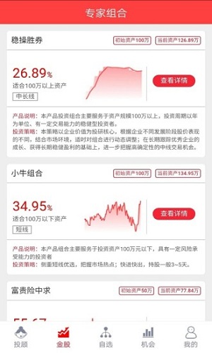 和盈 v3.2.9 安卓版