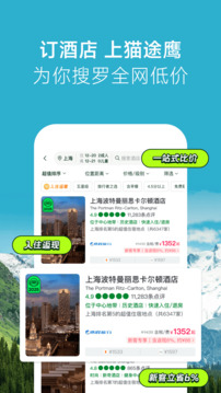 Tripadvisor猫途鹰下载app v43.0.0