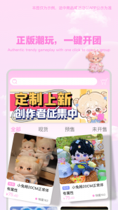 绵绵星球app v1.4.0