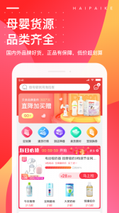 海拍客app v4.212.0