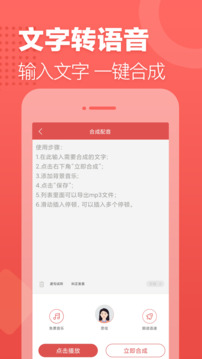 广告叫卖录音下载app v2.12.19