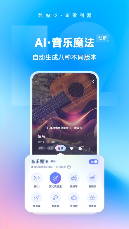 酷狗音乐2025最新版 v20.4.8 安卓版