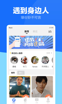 蓝友男同志社交软件下载app v4.3.0