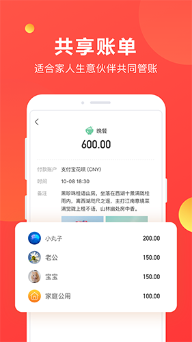 挖财记账APP v13.0.6 安卓最新版