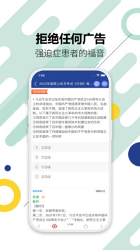 公务员考试华云题库下载app v15.0