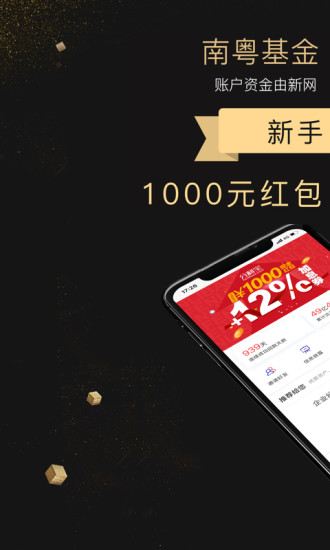 分利宝 v4.5.6 安卓版