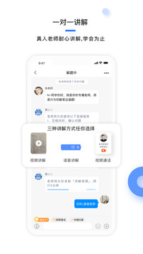 学霸在线下载app v3.1.1
