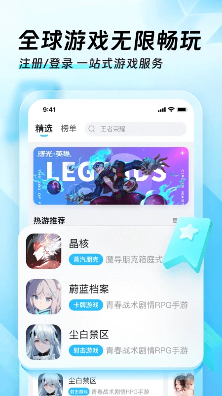 迅猛兔加速器 下载老版本app v3.2.18.1