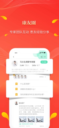 人民好医生 最新版app v2.2.135