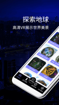奥维互动地图下载app v30